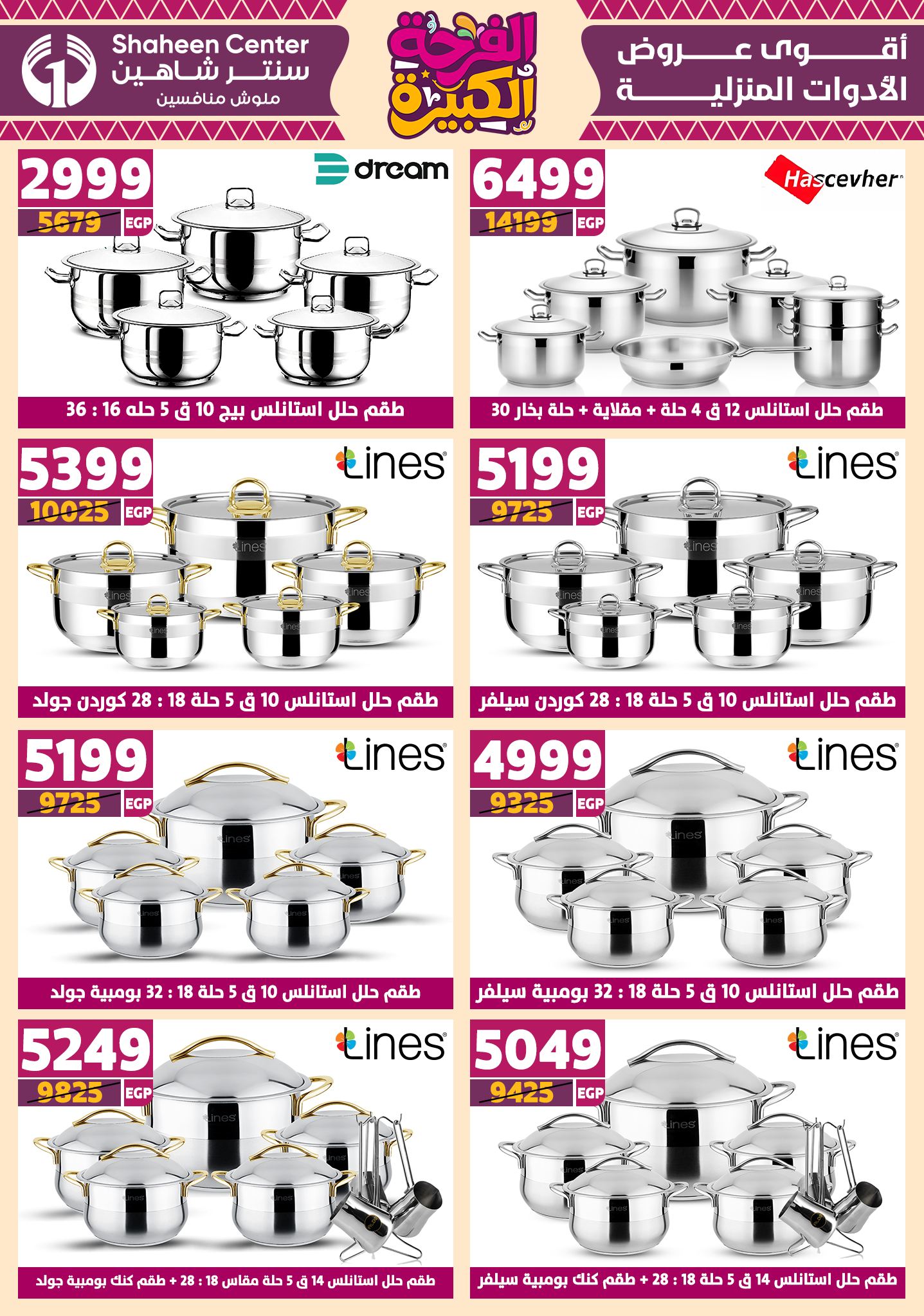 shaheen-center offers from 12jun to 15jun 2025 عروض سنتر شاهين من 12 يونيو حتى 15 يونيو 2025 صفحة رقم 23